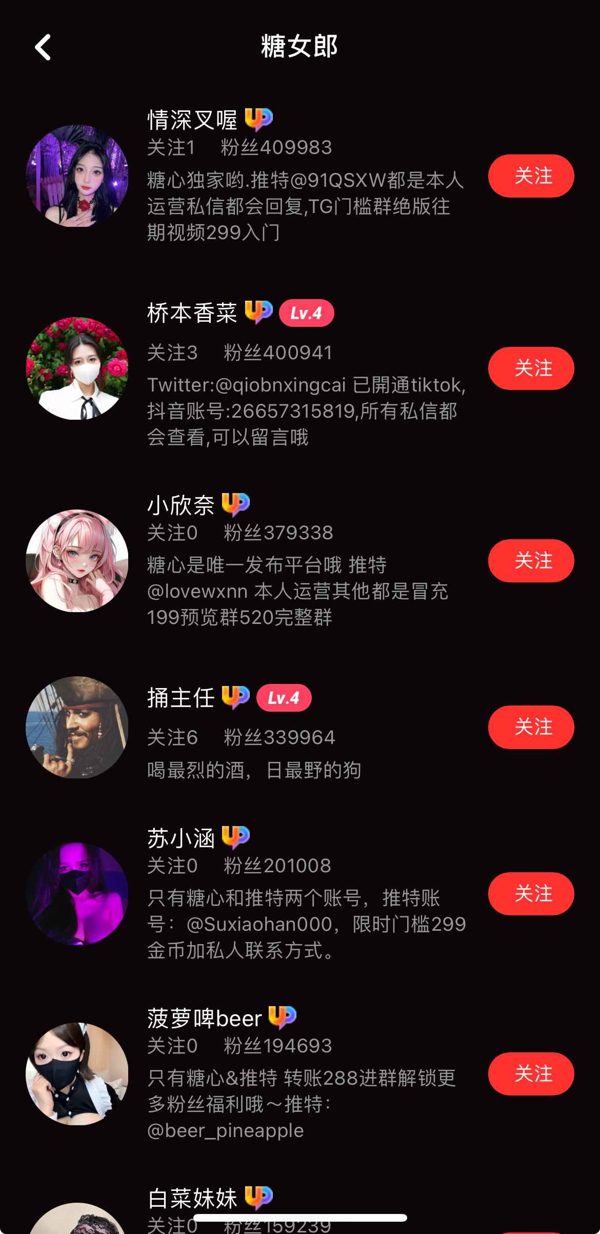 糖心Vlog糖女郎专区界面